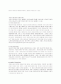 유아발달 14페이지
