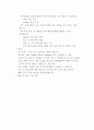 사업계획서 (화장품 사이트) 11페이지
