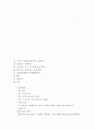 사업계획서 (화장품 사이트) 12페이지