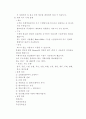 사업계획서 (화장품 사이트) 13페이지