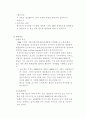 사업계획서 (화장품 사이트) 14페이지