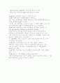 사업계획서 (화장품 사이트) 15페이지