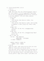 사업계획서 (화장품 사이트) 18페이지