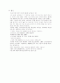 사업계획서 (화장품 사이트) 21페이지