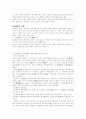 조선시대의 정책결정 2페이지
