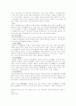 조선시대의 정책결정 3페이지