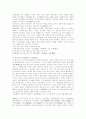 조선시대의 정책결정 4페이지