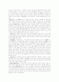 조선시대의 정책결정 5페이지