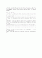 조선시대의 정책결정 6페이지