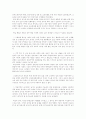통일 한국의 토지제도 5페이지