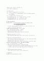 미생물의 구조와 기능 3페이지