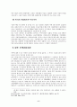 IMF이후 주택금융시장 6페이지