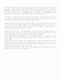 [분석/조사] 일본과 한국의 목욕문화 2페이지