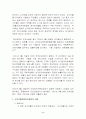 상가 임대차보호법에 관하여 4페이지