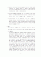 상가 임대차보호법에 관하여 6페이지