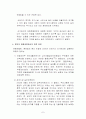 상가 임대차보호법에 관하여 9페이지