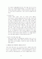 상가 임대차보호법에 관하여 10페이지