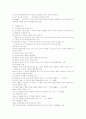 Piaget의 지능발달 이론 4페이지