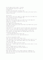 Piaget의 지능발달 이론 5페이지