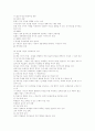 Piaget의 지능발달 이론 7페이지