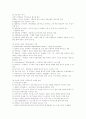 Piaget의 지능발달 이론 8페이지