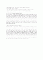 Piaget의 지능발달 이론 11페이지