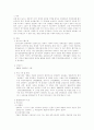 상가임대차 보호법 2페이지