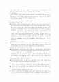 상가임대차 보호법 4페이지