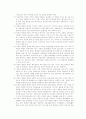 상가임대차 보호법 6페이지