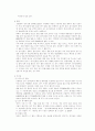 상가임대차 보호법 7페이지
