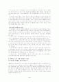 REITs 에 대하여... 5페이지