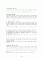 REITs 에 대하여... 6페이지
