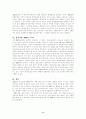 REITs 에 대하여... 9페이지