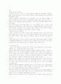 컨버그 - 통합론(추동이론과 대상관계 이론의 통합) 2페이지