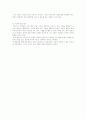 컨버그 - 통합론(추동이론과 대상관계 이론의 통합) 4페이지