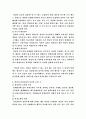   빌딩의 관리에 관하여... 5페이지