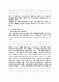   빌딩의 관리에 관하여... 6페이지
