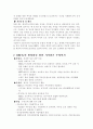리츠에 대한 연구 7페이지