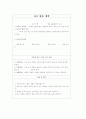 미술과 본시 학습 지도안-컴퓨터 그래픽을 활용한 포스터 제작 8페이지