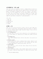 교량의 이해 2페이지