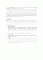 교량의 이해 8페이지