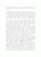 르네상스와 셰익스피어 그리고 `사랑` 2페이지