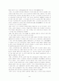 공자 다시보기 2페이지