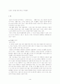 공자 다시보기 4페이지