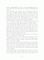 공자 다시보기 7페이지