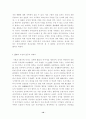 공자 다시보기 10페이지