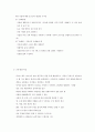 영아기유아기의 특징 6페이지
