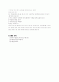 영아기유아기의 특징 9페이지