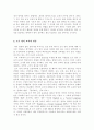 영어 열풍(한국 교육의 문제) 4페이지