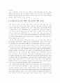 영어 열풍(한국 교육의 문제) 6페이지